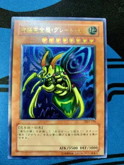 YuGiOh Japanese DL5-136 Perfectly Ultimate Great Moth Ultimate Rare #1454 - Image 1