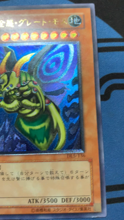 YuGiOh Japanese DL5-136 Perfectly Ultimate Great Moth Ultimate Rare #1454 - Image 2