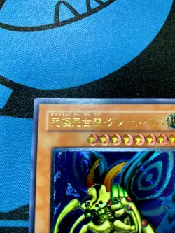 YuGiOh Japanese DL5-136 Perfectly Ultimate Great Moth Ultimate Rare #1454 - Image 3