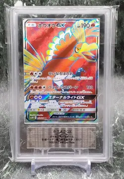 ARS 10 Ho-Oh 053/051 Pokemon Trading Card Game Vintage Nintendo Japanese 2017 - Image 2