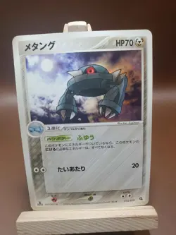 HP Pokemon Card 1st Ed Japanese Metang Metagross Starter Deck 012/019 - Image 1