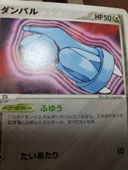 HP Pokemon Beldum 011/019 Metagross Half Deck Japanese Card - Image 3