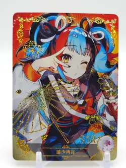 Goddess Story - Anime Waifu SSR Trading Card - Image 1