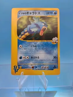 Clair's Gyarados 048/141 VS Series 1st Edition Pokemon Card Japanese 2001 TCG NM - Image 1
