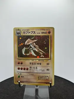 Kabutops No. 141 Fossil Holo Rare Japanese Pokemon Card HP - Image 1