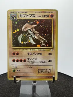 Kabutops No. 141 Fossil Holo Rare Japanese Pokemon Card HP - Image 3