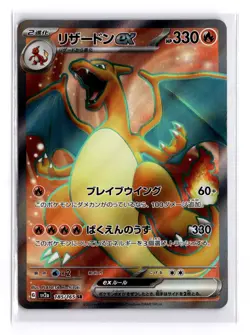 Charizard ex 185/165 NM Pokemon Card 151 Japanese Pokemon Card TCG - Image 1