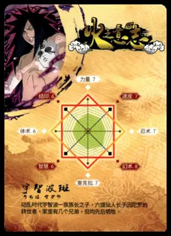 Naruto Kayou SR Card Madara Uchiha SC-SR-0007 NM - Image 2