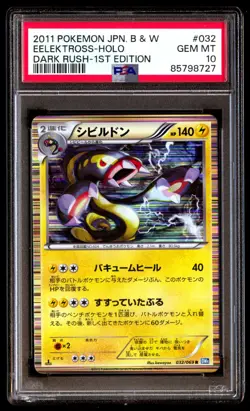 PSA 10 Gem Mint Eelektross 032/069 Dark Rush Holo 2011 Japanese Graded Card - Image 1