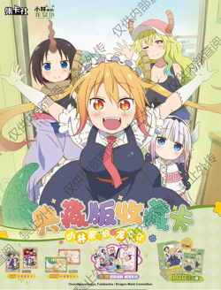 Miss Kobayashi's Dragon Maid Card fun Booster Box Trading Cards Anime OFFICIAL - Image 3