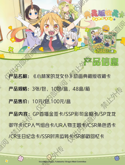 Miss Kobayashi's Dragon Maid Card fun Booster Box Trading Cards Anime OFFICIAL - Image 5