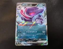 Gengar ex 047/071 Wild Force Holo Double Rare Japanese Pokemon Card NM - Image 1