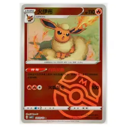 2025 Chinese Pokemon Flareon Gem Pack Vol. 2 Master Ball Reverse Holo #409/14 NM - Image 1
