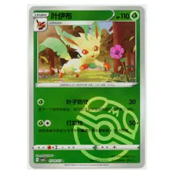 2025 Chinese Pokemon Leafeon Gem Pack Vol. 2 Master Ball Reverse Holo #709/14 NM - Image 1