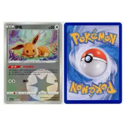 2025 Chinese Pokemon Eevee Gem Pack Vol. 2 Reverse Holo #102/15 Near Mint - Image 3