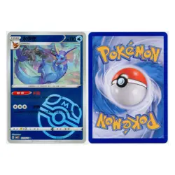 2025 Chinese Pokemon Vaporeon Gem Pack Vol. 2 Master Ball Reverse Holo #209/14 - Image 3