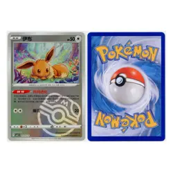 2025 Chinese Pokemon Eevee Gem Pack Vol. 2 Master Ball Reverse Holo #110/15 NM - Image 3