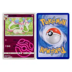 2025 Chinese Pokemon Sylveon Gem Pack Vol. 2 Master Ball Reverse Holo #909/15 NM - Image 3