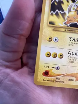 RAICHU Neo Revelation #026 NM + POKEGEAR Neo Genesis NM Japanese Pokemon TCG - Image 4