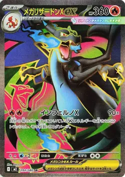 Inferno X Booster Box Sealed Pokemon Japanese Mega M2 PSL US SELLER SHIPS NOW! - Image 5