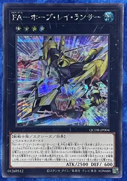 Full Armored Utopia Ray Lancer QCDB-JP004 Secret Rare YuGiOh! 25th Duelist Box - Image 1