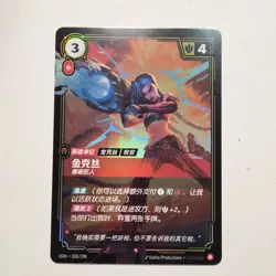 Foil Riftbound Jinx card 030/298 Foil card Arcane Chinese League of Legends - Image 1