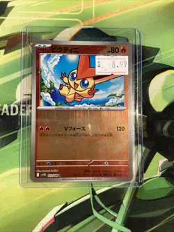 Victini (Master Ball Pattern) 012/086 SV11B: Black Bolt (Japanese) Pokemon Card - Image 1