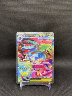 Mega Venusaur ex SAR 087/063 M1L Mega Brave Pokemon Card Japanese MEGA Near Mint - Image 1