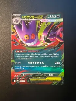 Mega Gengar ex 003/021 MBG Starter Set Mega Gengar ex Pokemon Card Near Mint#340 - Image 1