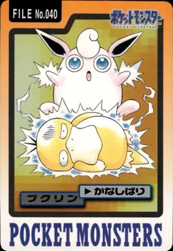 Wigglytuff Carddass 1997 Vintage Pokemon Pocket Monsters Vending Card B6 - Image 1