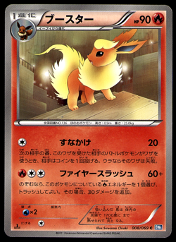 FLAREON 008/069 1ST ED 2011 DARK RUSH JAPANESE POKEMON CARD GAME TCG MP - Image 1