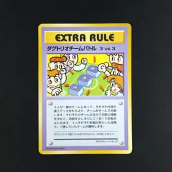 Extra Rule Dugtrio Team Battle 04 - Vending Series - Pokemon Card - Image 1