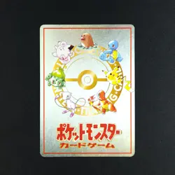 Extra Rule Dugtrio Team Battle 04 - Vending Series - Pokemon Card - Image 2