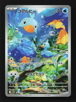 Ducklett 106/086 NM SV11W White Flare Japanese Pokemon Card TCG - Image 1