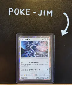 Lugia - Sun & Moon Promo - 237/SM-P - Japanese Pokemon Card - Image 1
