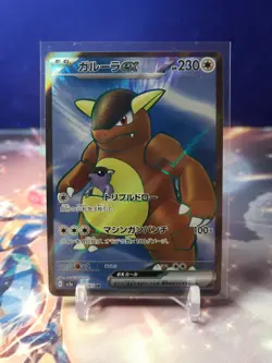Scarlet & Violet 151 Kangaskhan EX 192/165 SR Pokemon TCG Japanese Full Art - Image 1