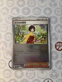 Erika’s Invitation 161/165 Master Ball Holo Pokemon JP 151 SV2A - NM Near Mint - Image 1