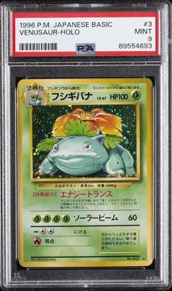 1996 POKEMON JPN BASIC #3 VENUSAUR-HOLO PSA 9 - Image 1