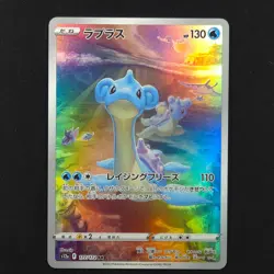 Lapras 177/172 - VStar Universe Japanese - Pokemon Card - Image 1