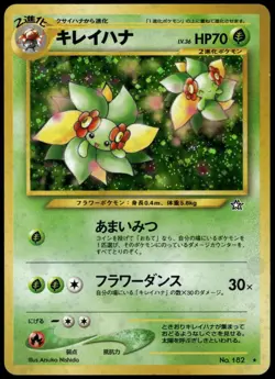 Bellossom No. 182 Neo 1 Genesis Holo Rare Japanese Pokemon Card Damaged-1 - Image 1