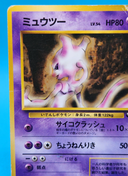 Pokemon Card Japanese - Mewtwo No. 150 - Quick Starter Gift Set - Image 2