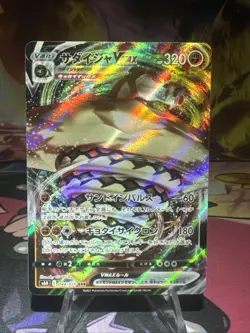 Sandaconda VMAX 044/070 NM Silver Lance Japanese Pokemon Card TCG Holo - Image 1