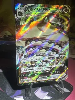 Sandaconda VMAX 044/070 NM Silver Lance Japanese Pokemon Card TCG Holo - Image 3