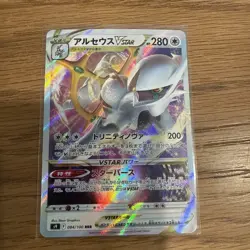 Pokemon Card Arceus VSTAR 123/172 Brilliant Stars Full Art Ultra Rare Holo TCG - Image 1