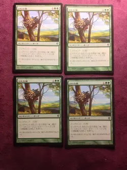 X4 Squirrel Nest JAP Conspiracy - MTG Magic (see scan) - Image 1