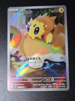 Pokemon Card Joltik AR 067/062 SV3a Raging Surf Full Art Rare - NM - Image 1