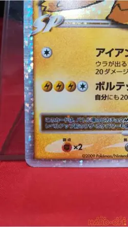 Pikachu 043/DPT-P Pokemon Cards Japanese 2009 Pokemon Card Japanese Japan Import - Image 4