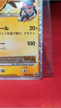 Pikachu 043/DPT-P Pokemon Cards Japanese 2009 Pokemon Card Japanese Japan Import - Image 5