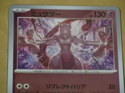 Mewtwo 150/165 Sv2a: Pokemon Card 151 Holo (Japanese) HP130 - Image 3
