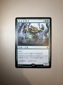Ancient greenwarden - Simplified Chinese - MTG ZNR - NM - Image 1